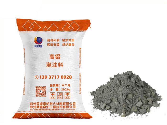 高鋁澆注料